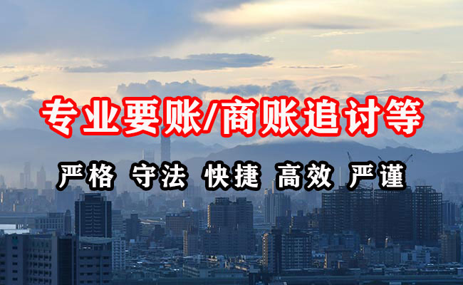 名山追债公司